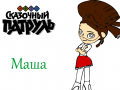 Joc Fantasy Patrol: Masha