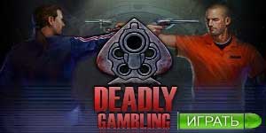 Jocuri de noroc Deadly