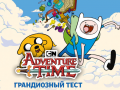 Joc Adventure time The ultimate trivia quiz