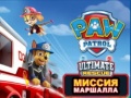 Joc PAW Patrol Ultimate Rescue