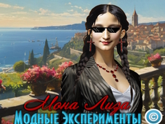 Joc Mona Lisa Fashion Experiments