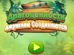 Joc Jungle Jewels Connect