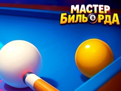 Joc Pool Master