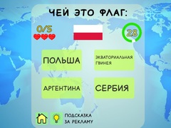 Joc Geography Quiz Countries Flag Capitals