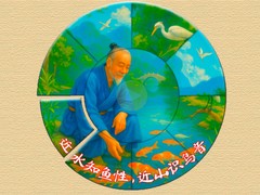 Joc Wisdom of China: Relaxing Round Puzzle