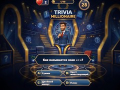 Joc Trivia Millionaire