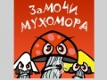 Joc Soak mushroom