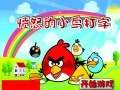 Joc Angry Birds Typing