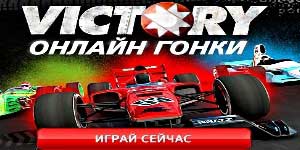 Victory Racing Online 